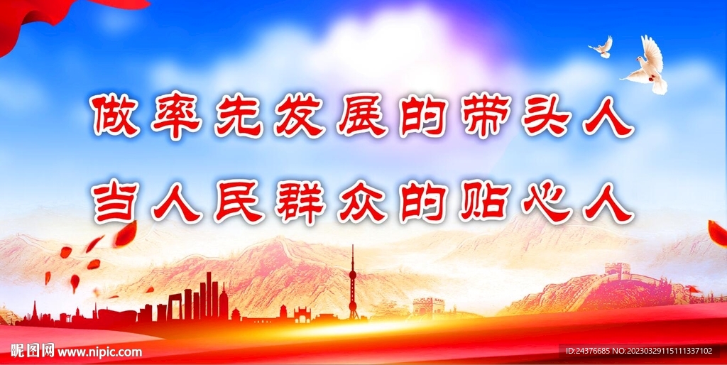 党建展板背景