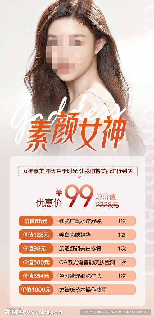 美容