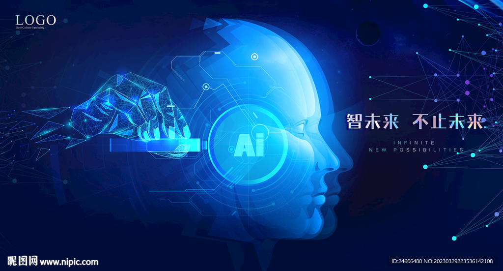 智能AI 科技