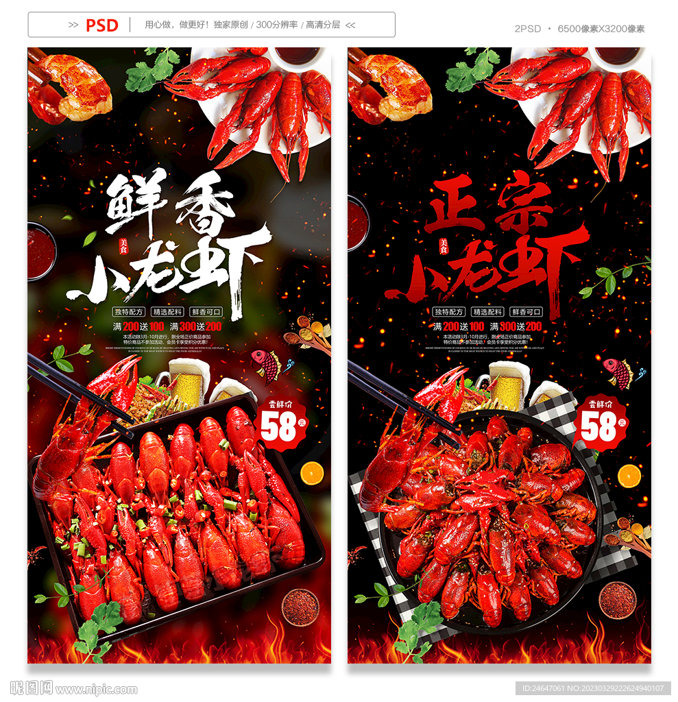 小龙虾
