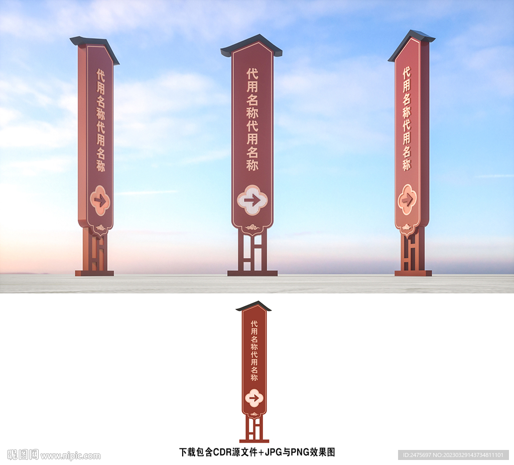 指示牌