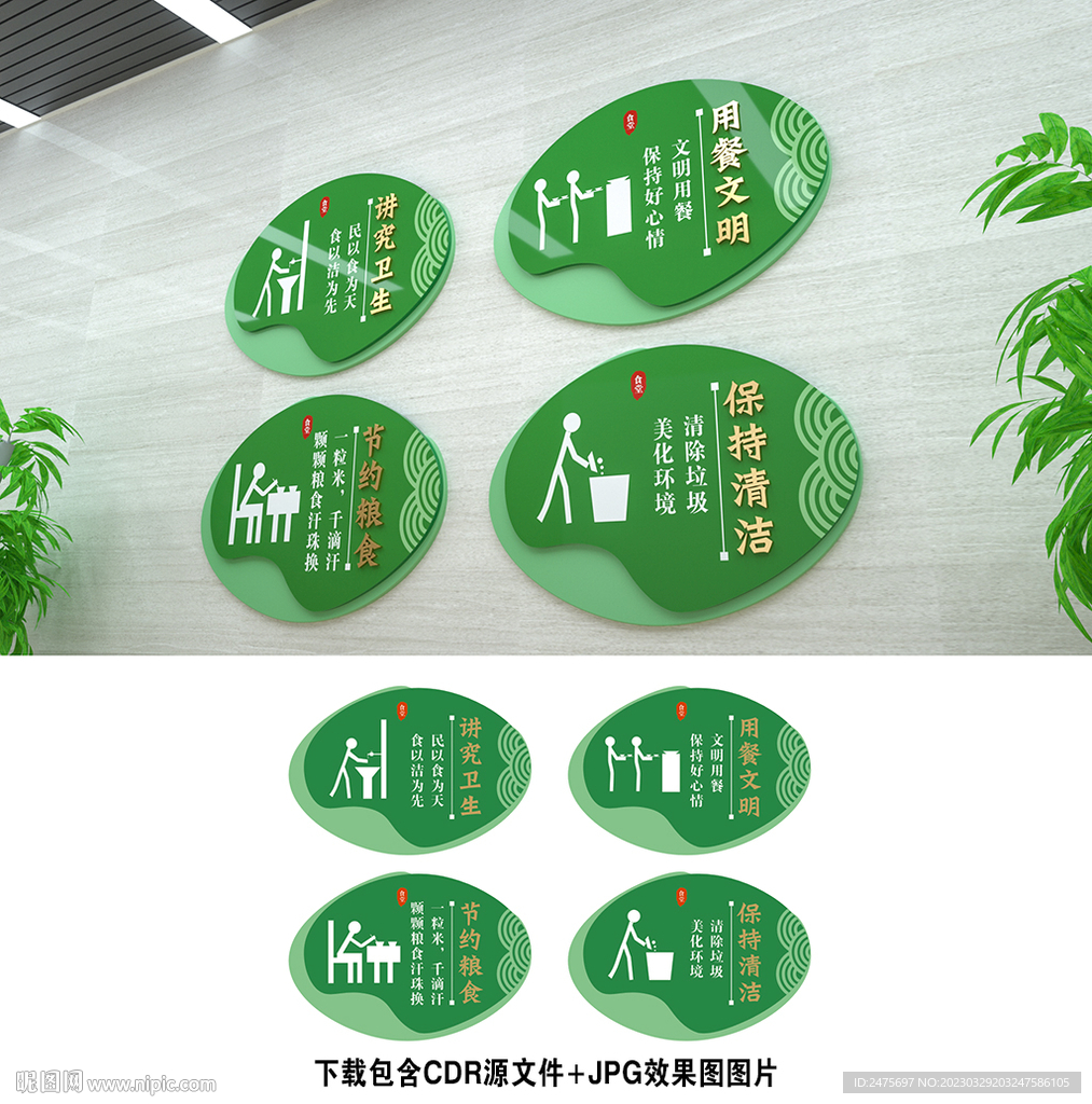食堂文化