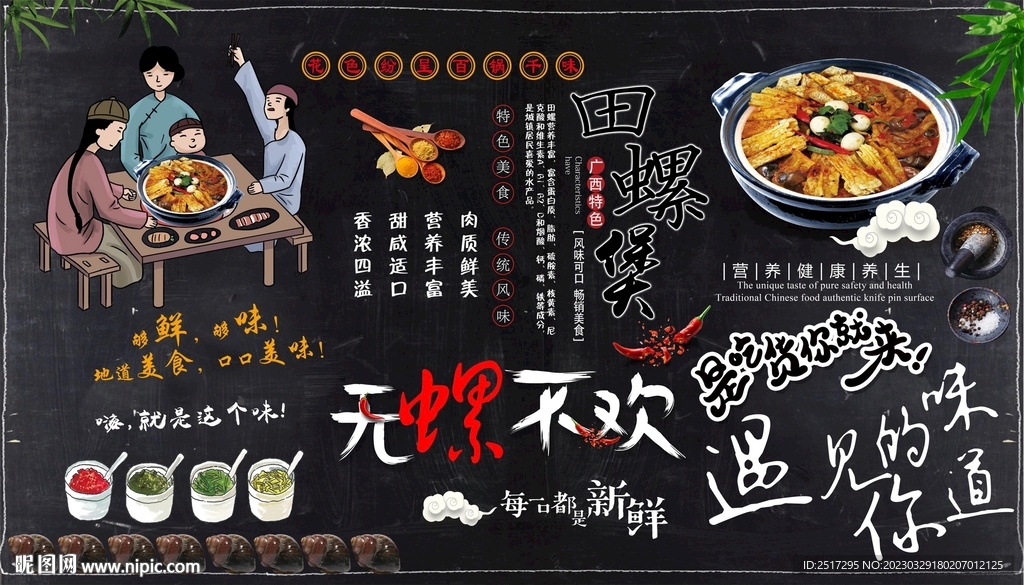 田螺煲
