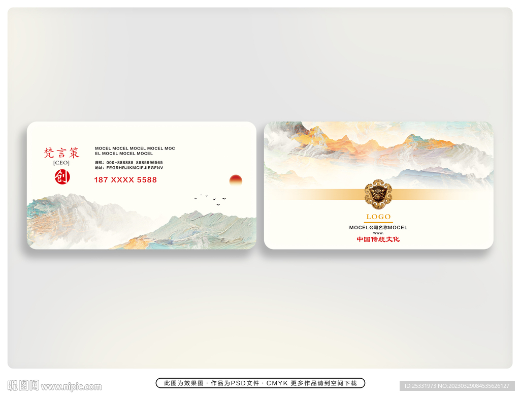 公司名片