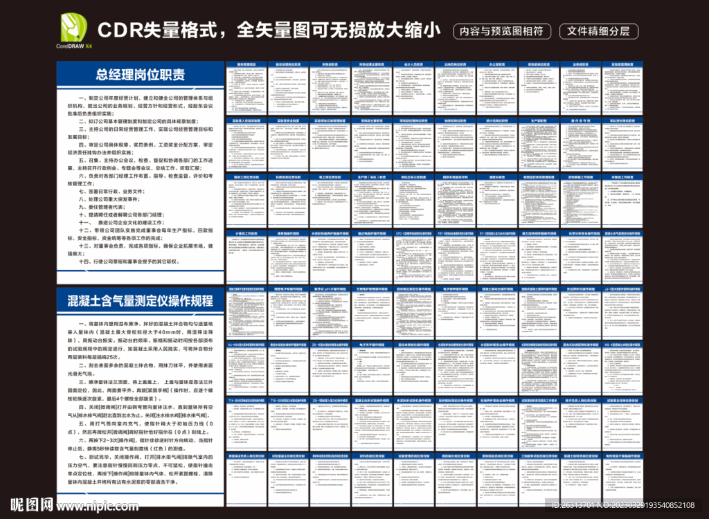 公司制度牌