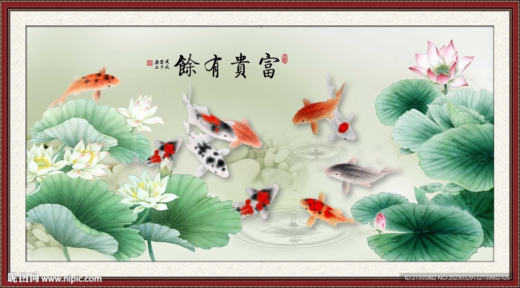 荷花鲤鱼图