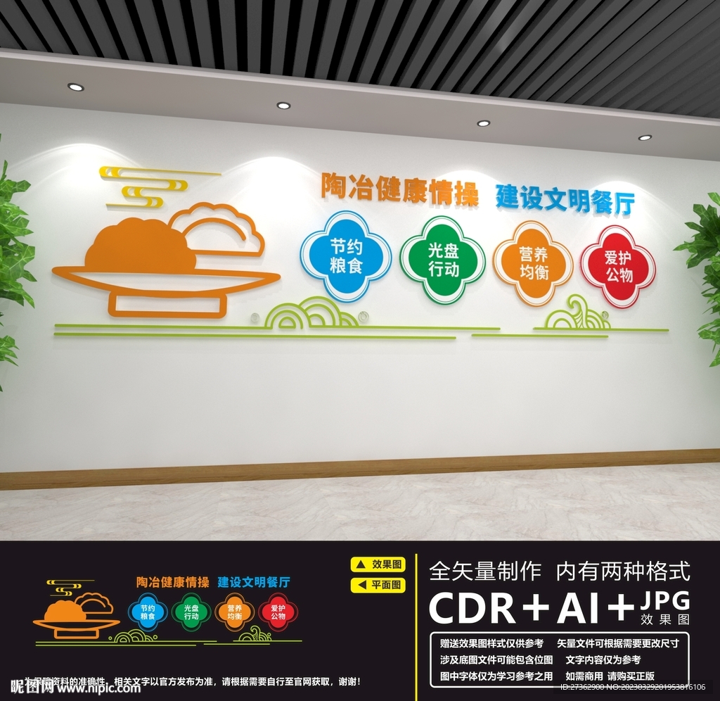食堂文化