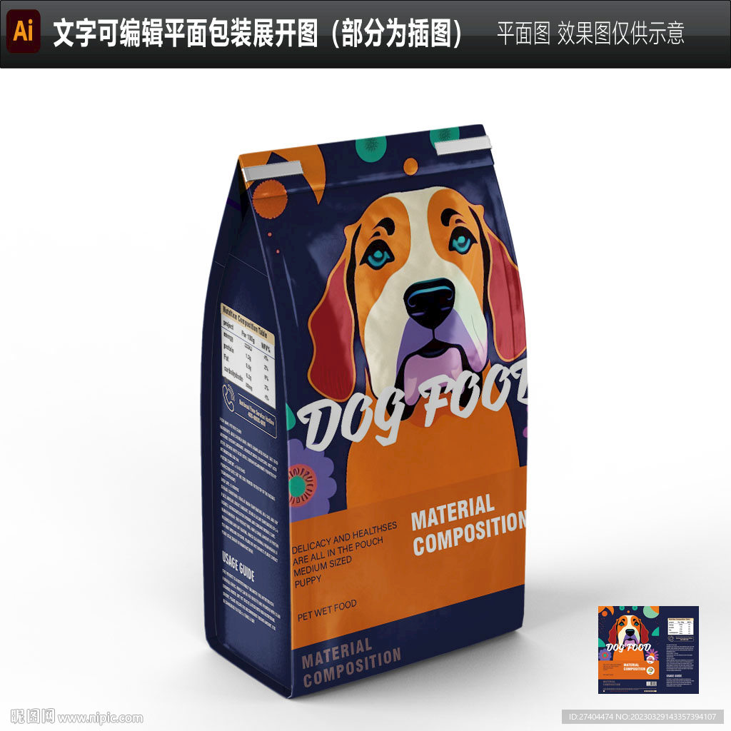 出口狗粮包装