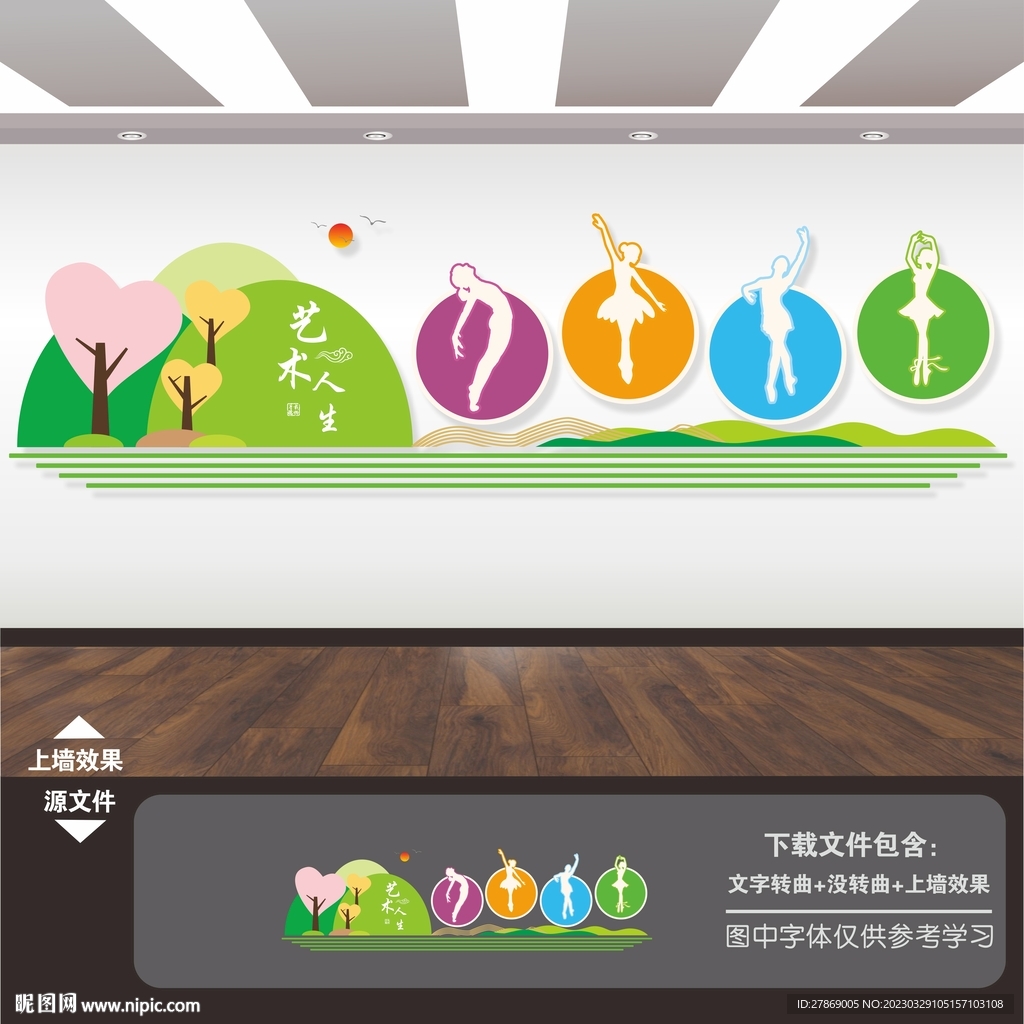 舞蹈