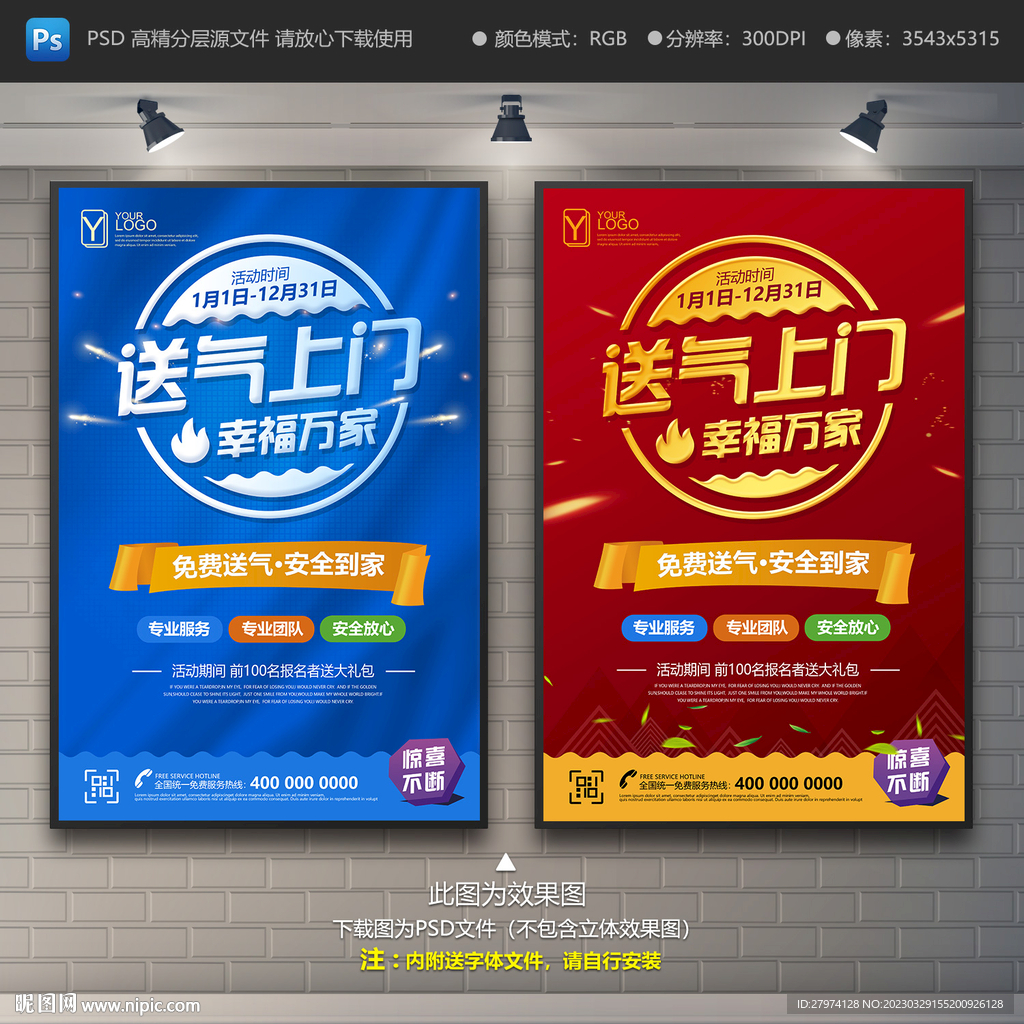 送气