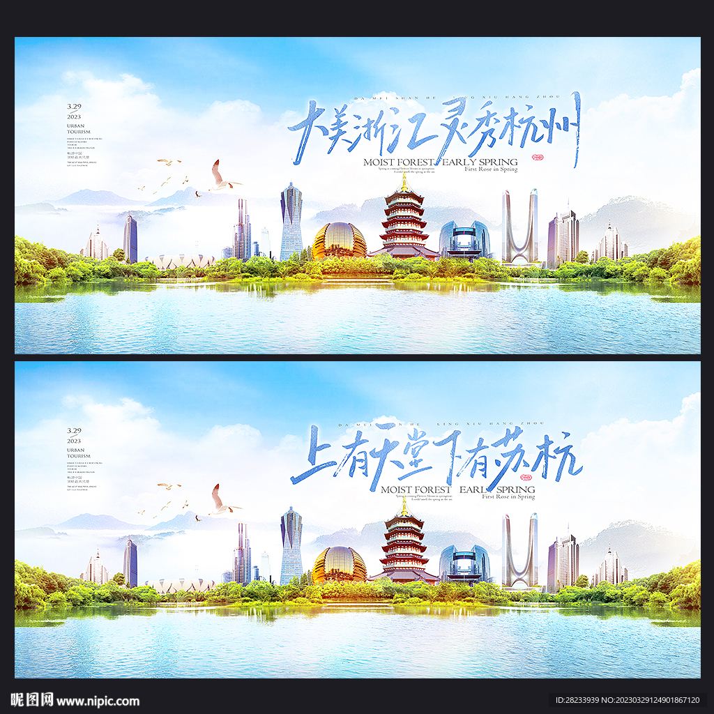 杭州