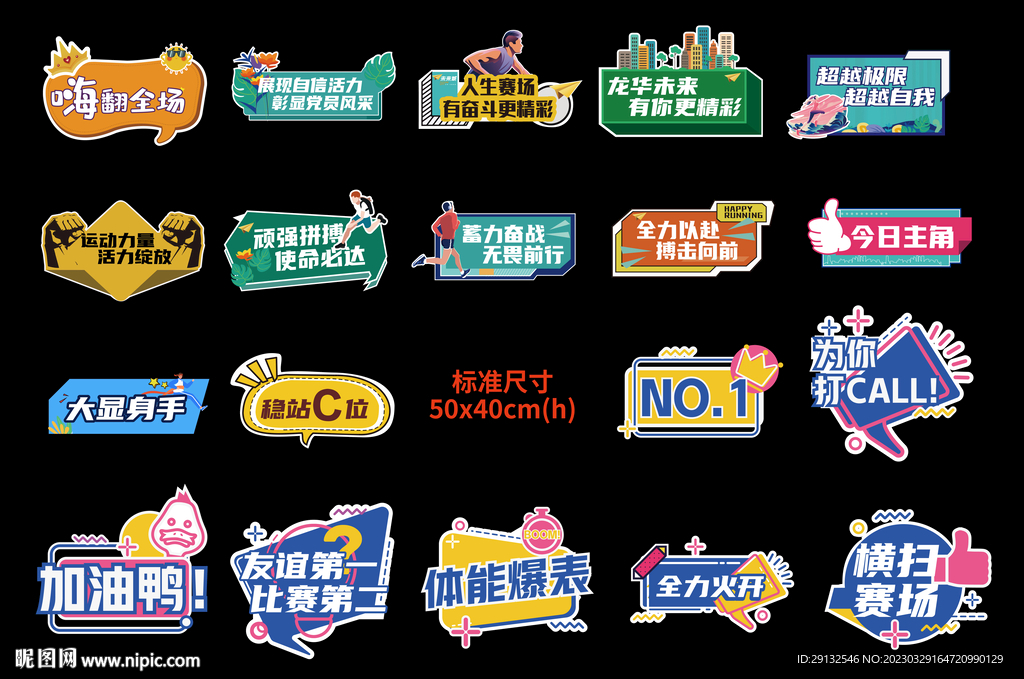 网红 手举牌