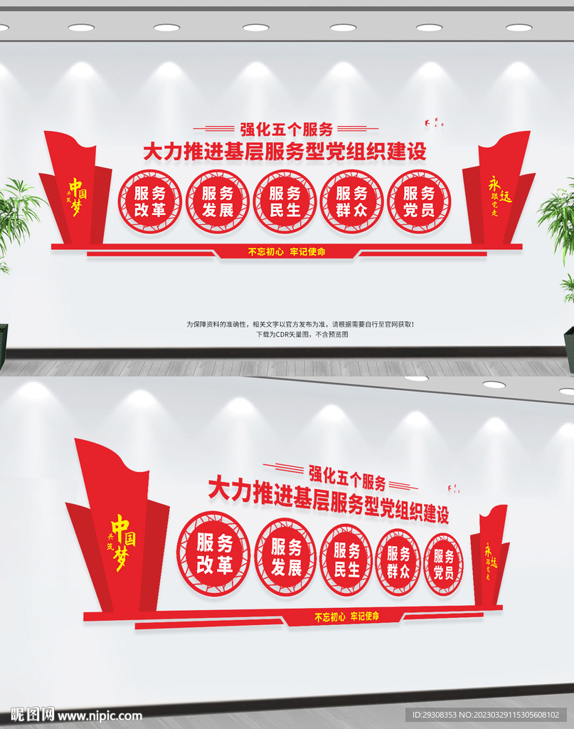 五个服务