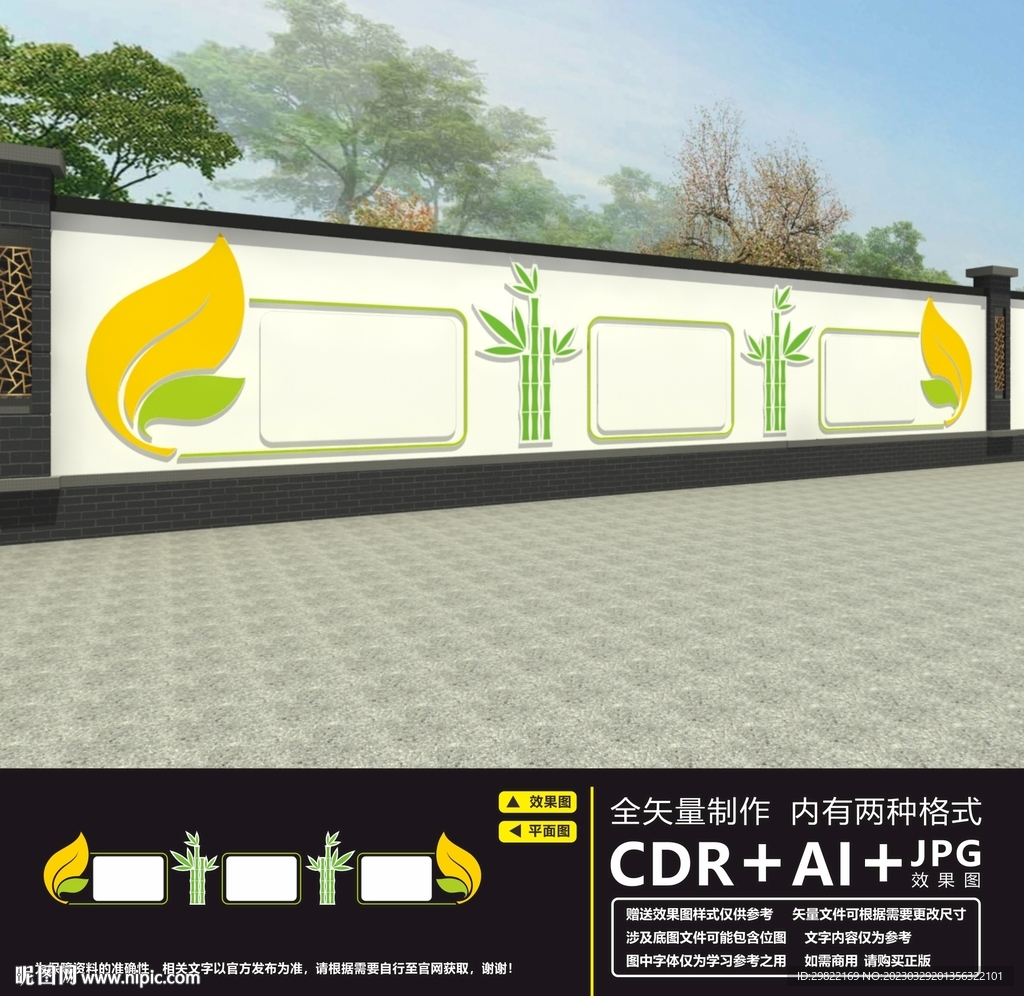 宣传栏