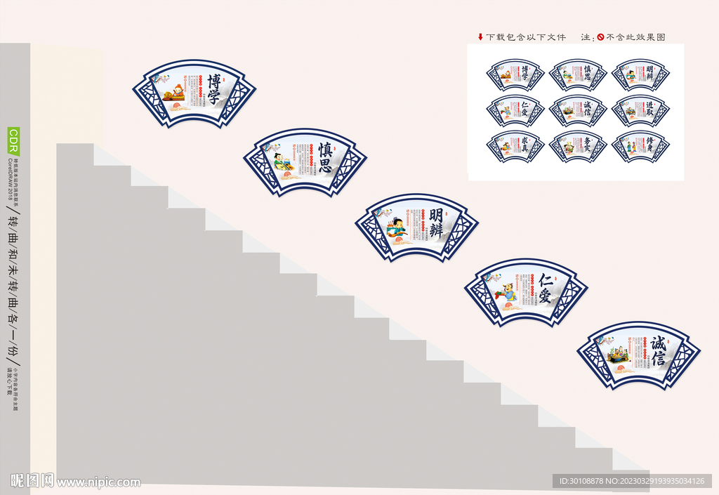 道德讲堂楼道文化