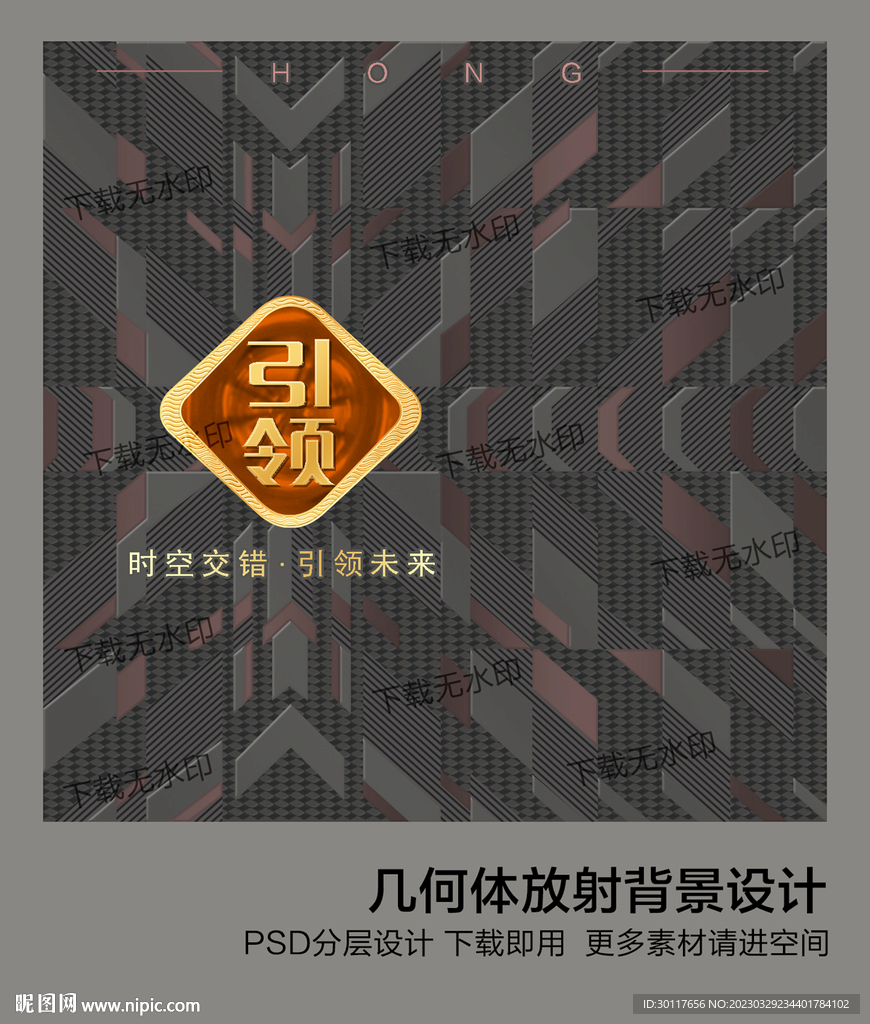 猫眼透镜几何体放射背景设计
