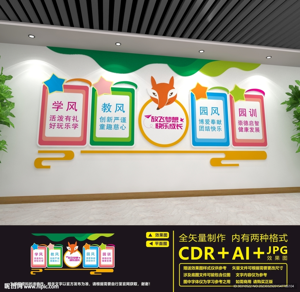 三风一训