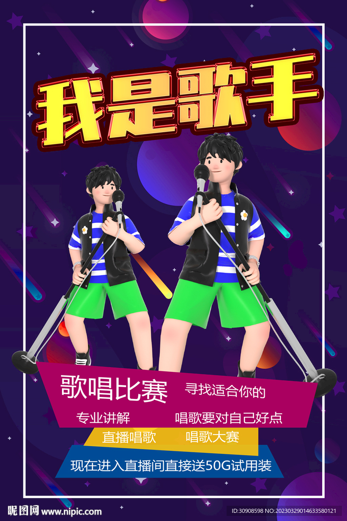 唱歌