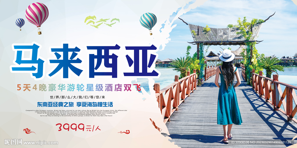 马来西亚
