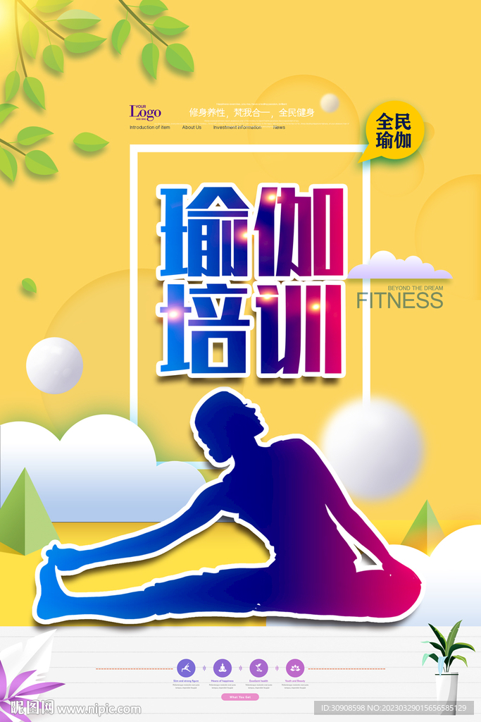 瑜伽
