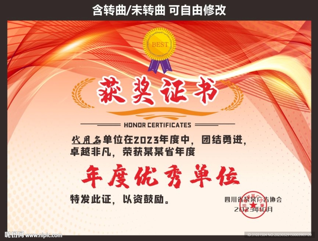 公司荣誉证书