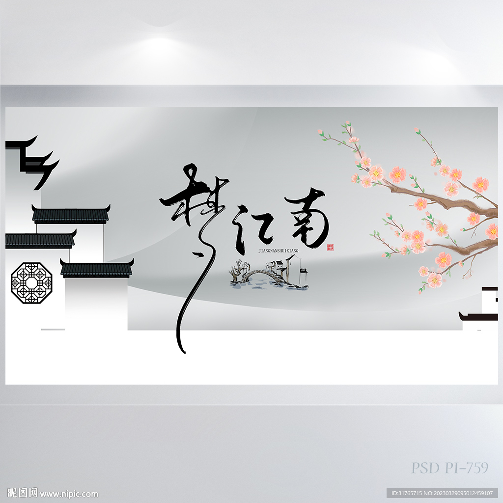 梦江南徽派建筑中国风展板海报