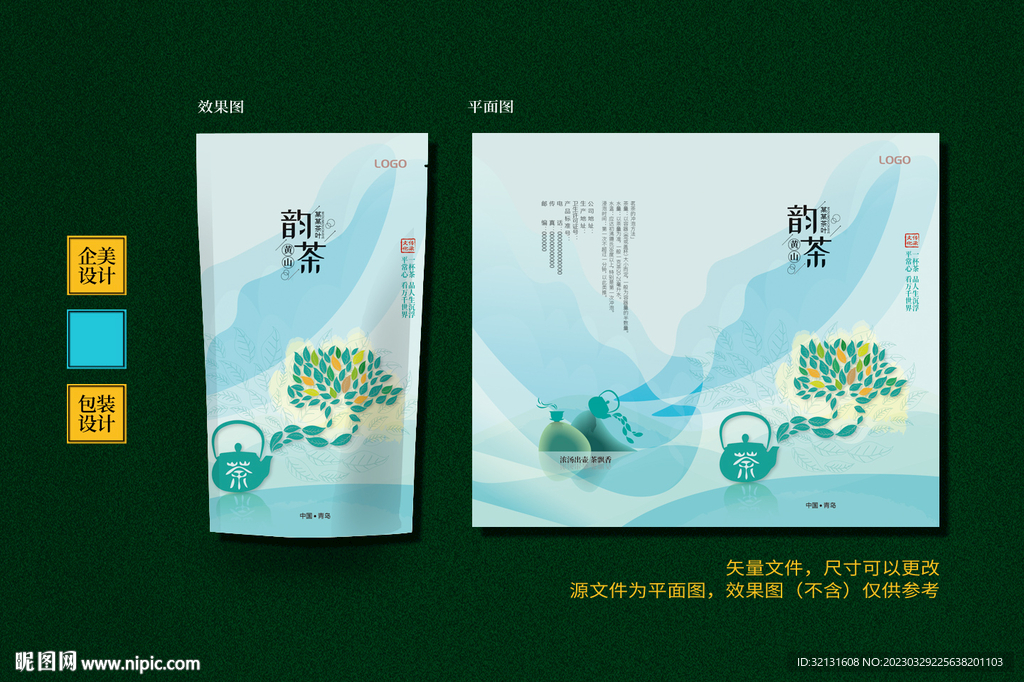 普洱茶包装