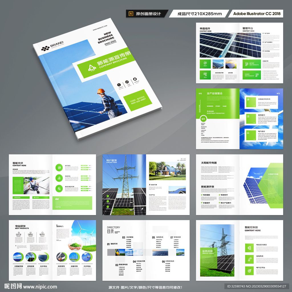 太阳能画册