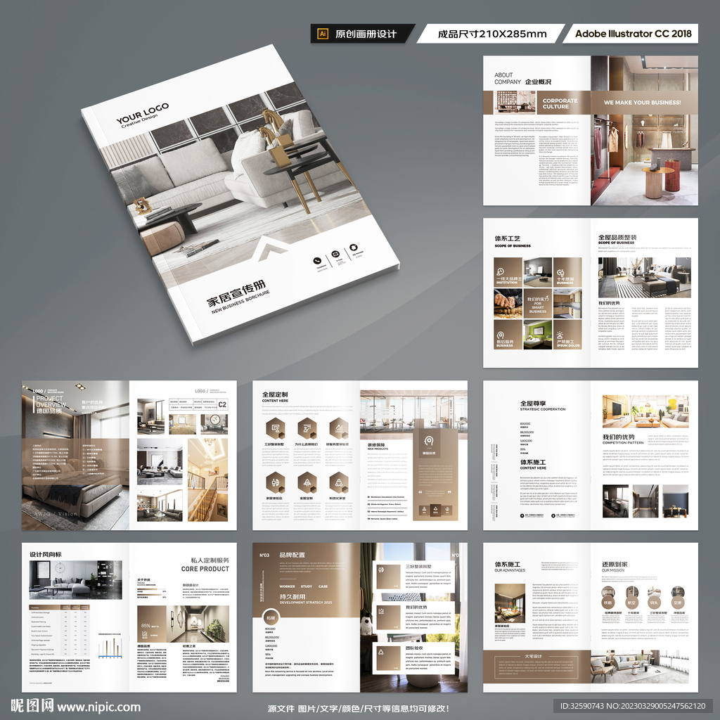 家居画册