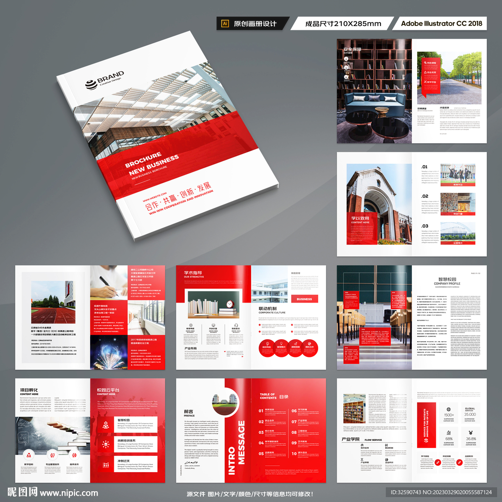学院宣传册