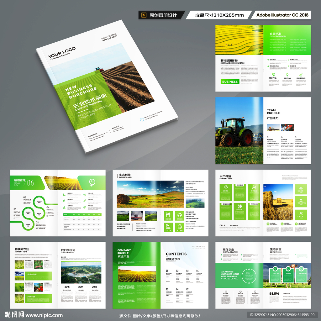 农业合作社画册