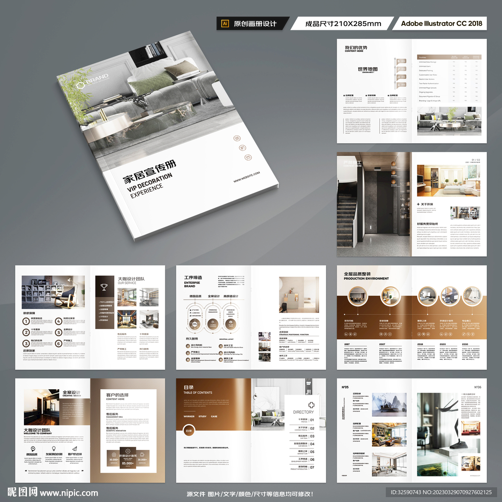 家居画册