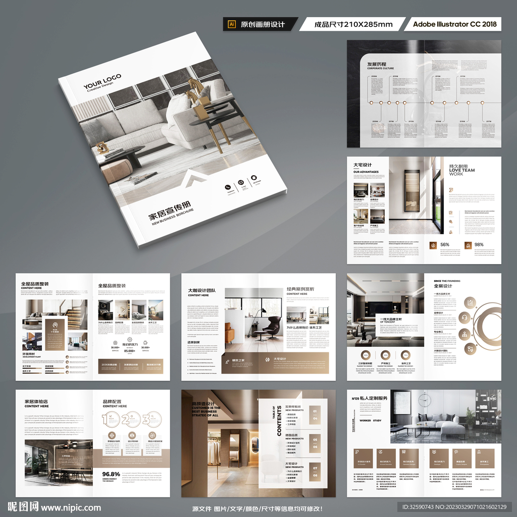 家居画册