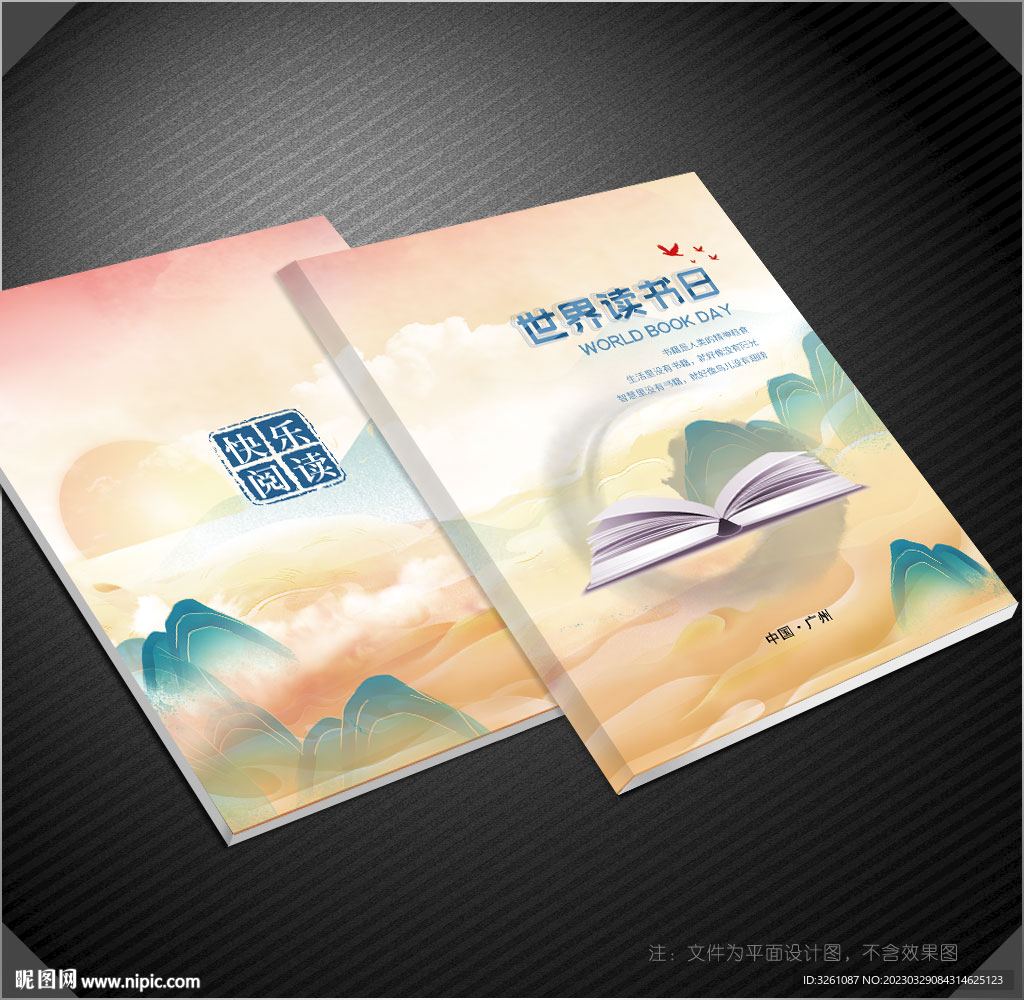 阅读封面