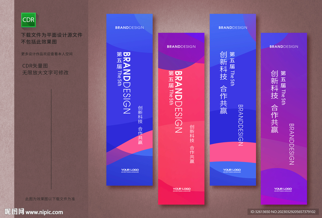 潮流道旗