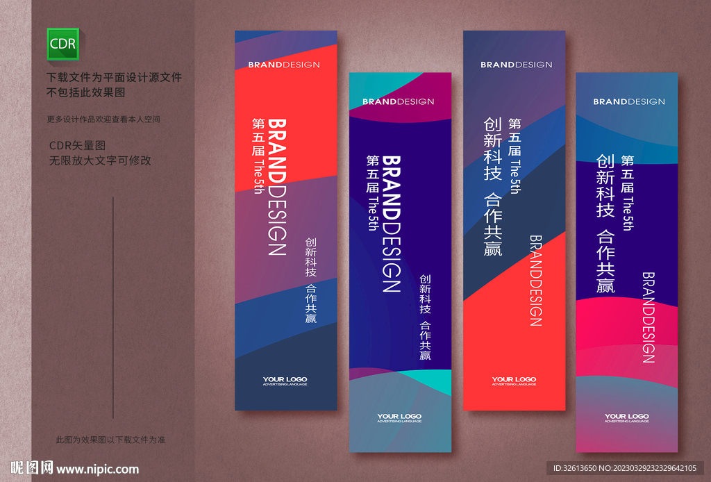 潮流道旗