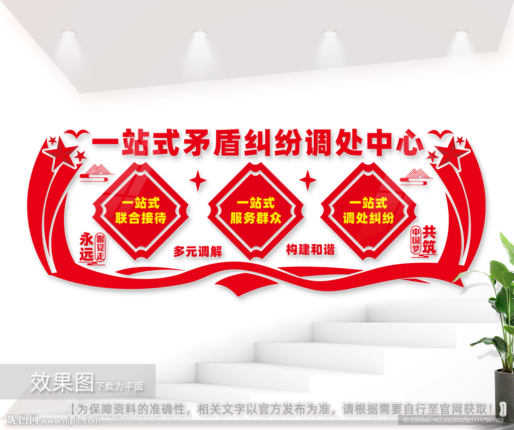 一站式矛盾纠纷化解中心图片
