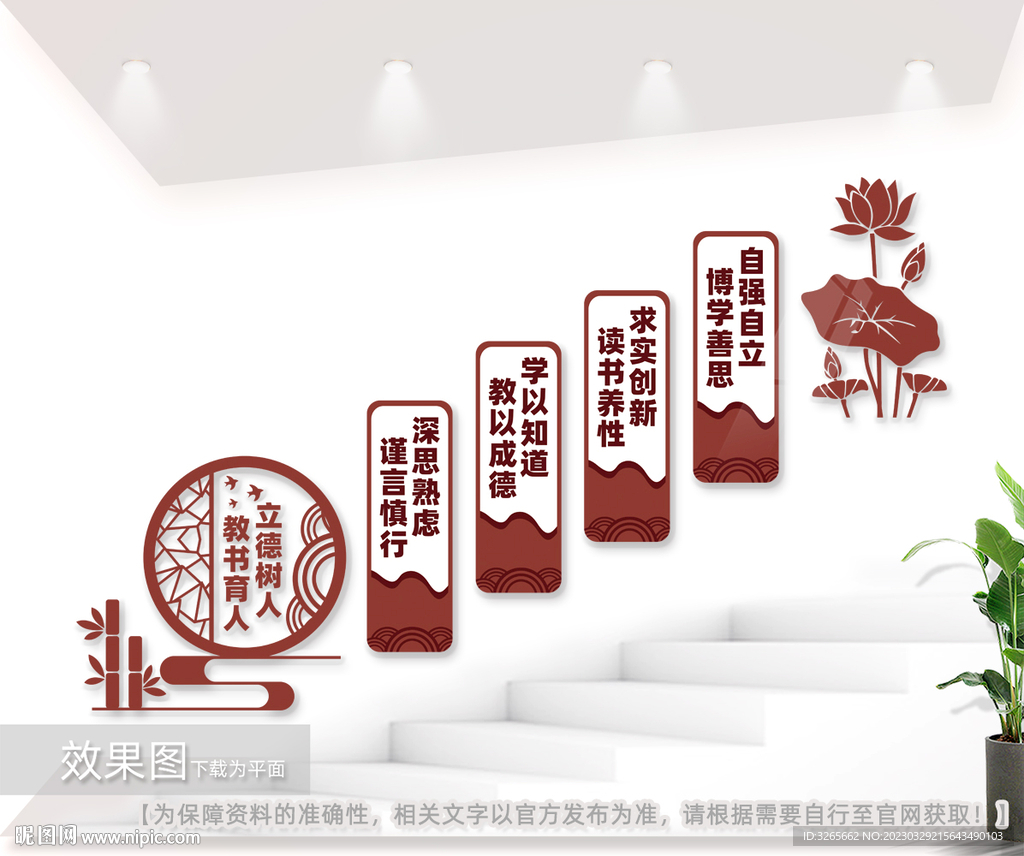 学校楼道励志标语文化墙