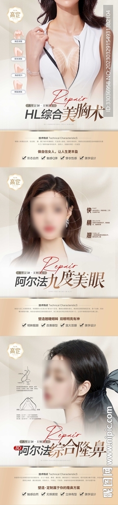 医美