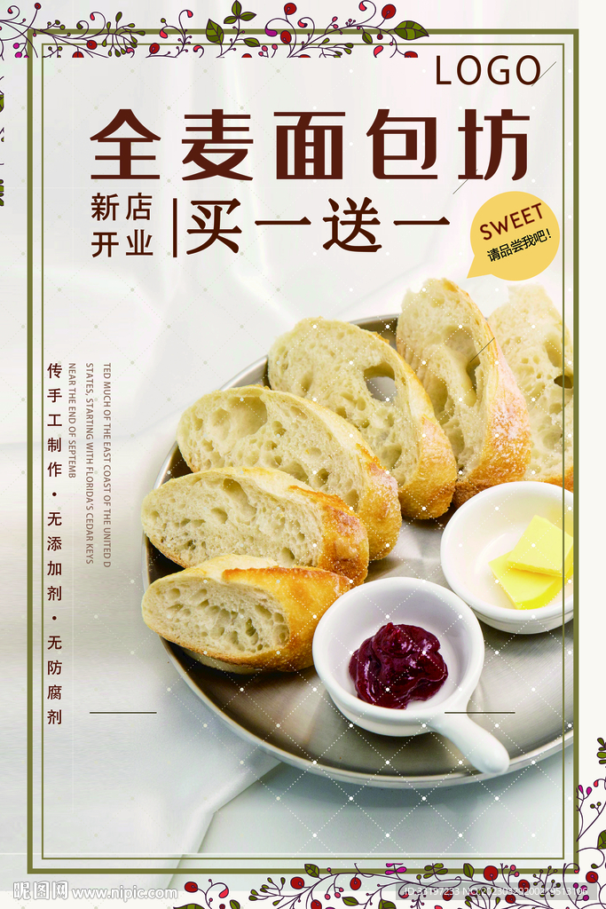 面包宣传图
