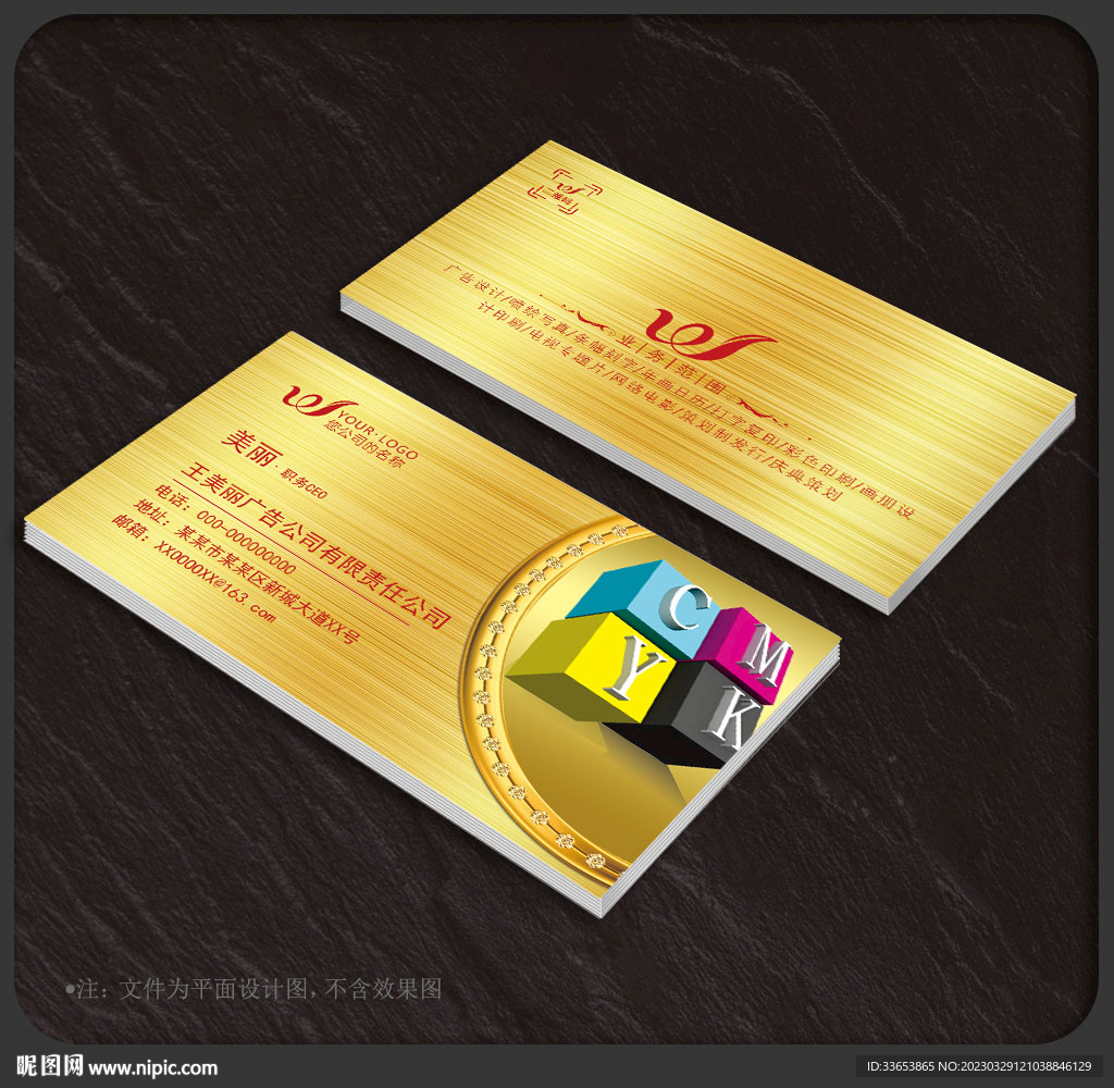 广告名片