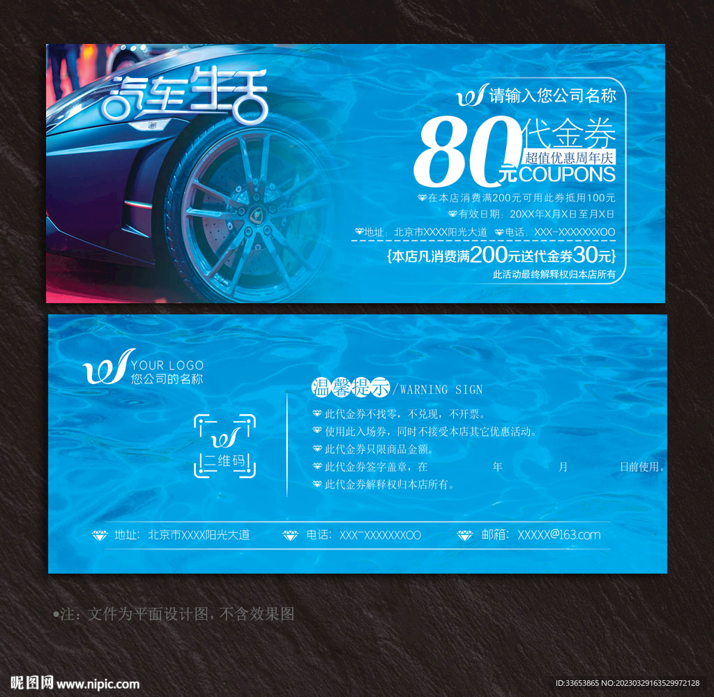 汽车代金券