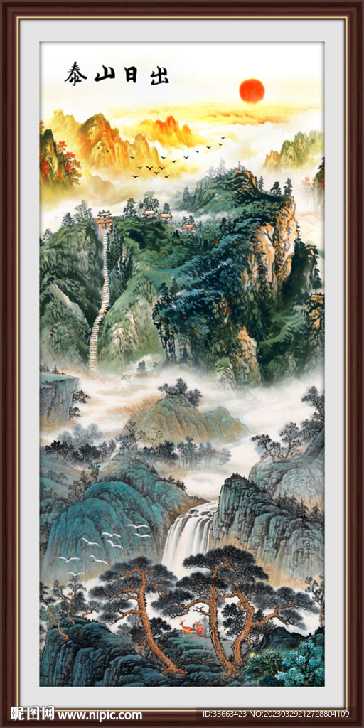 泰山日出泰山国画山水玄关画