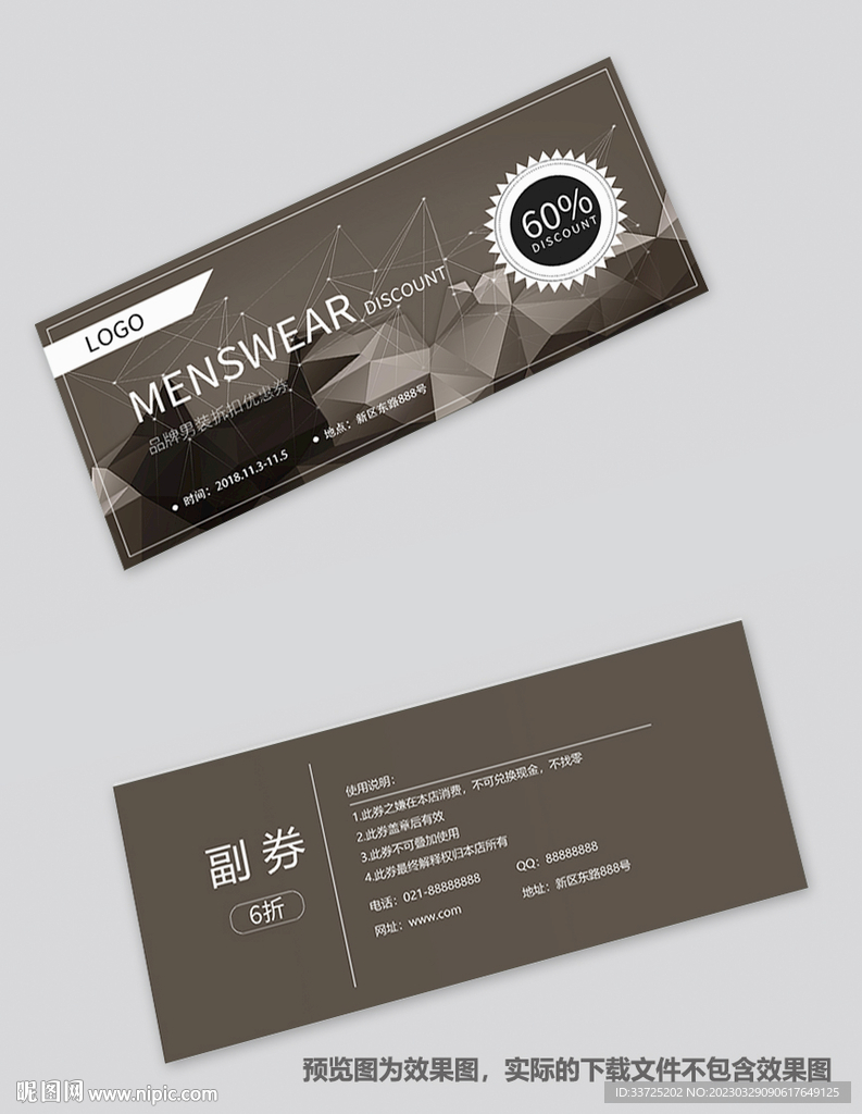 通用礼券