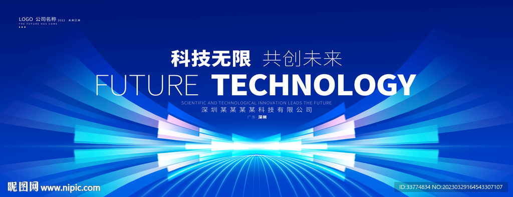 蓝色主视觉科技kv背景