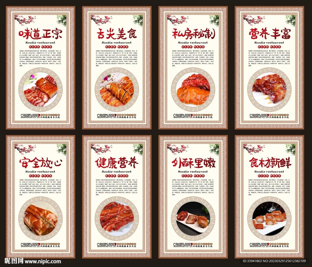 烧腊海报