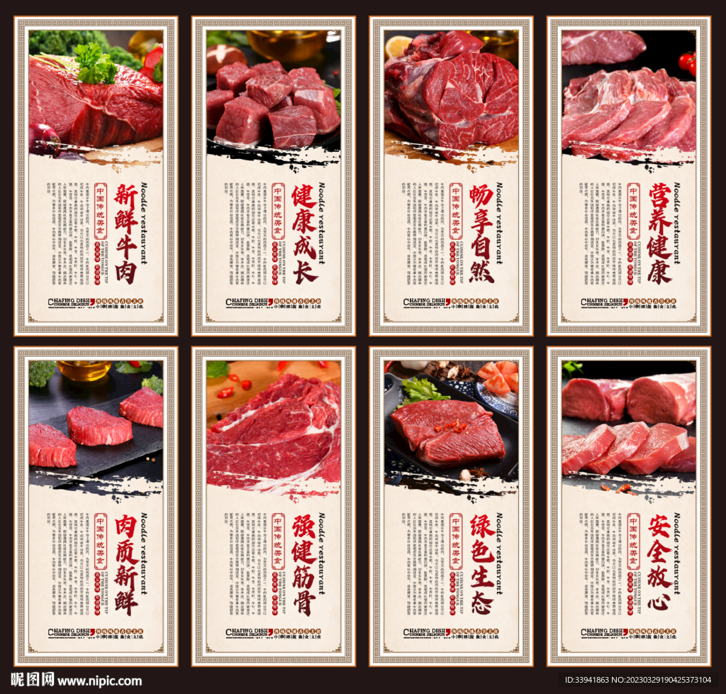 牛肉海报挂画