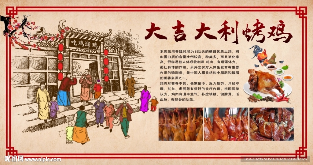 碳烤烧鸡烤鸡