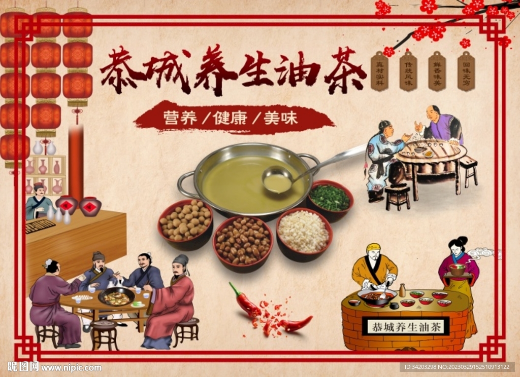 恭城养生油茶