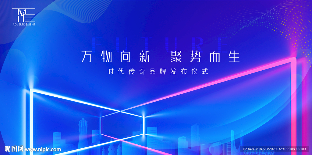 商务会议背景视觉主KV
